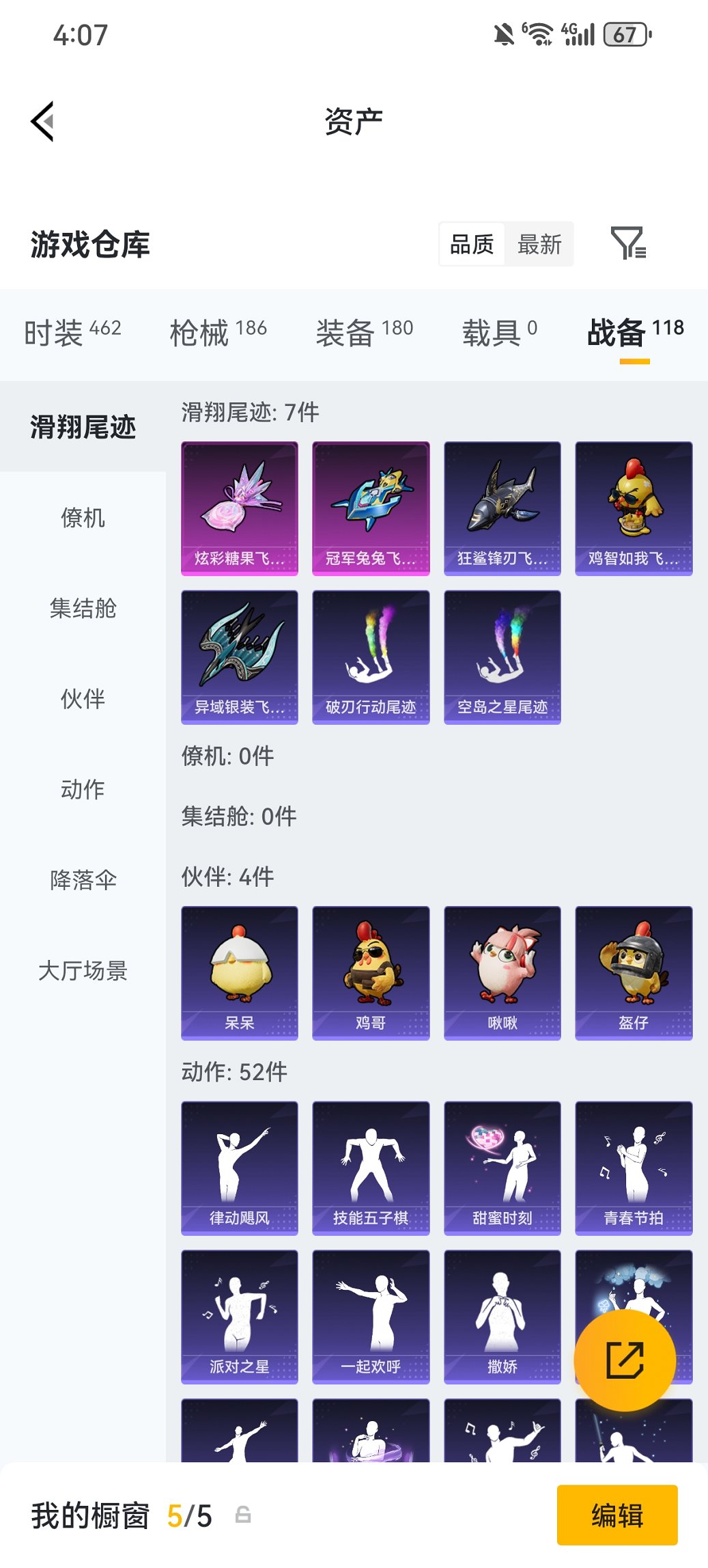 HPCMW470432和平精英账号详情图18