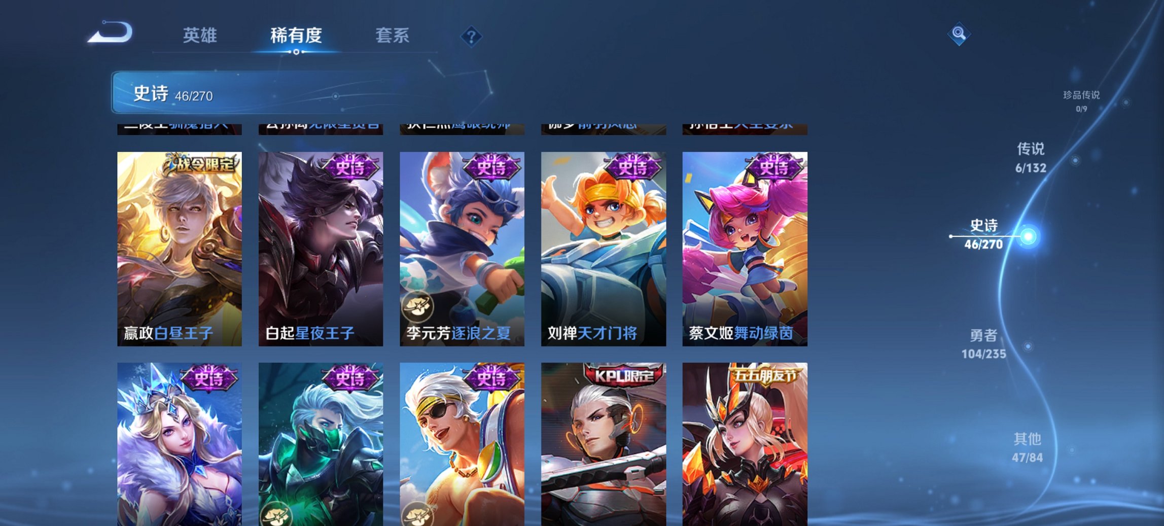 WZCMW4130843王者荣耀账号详情图10