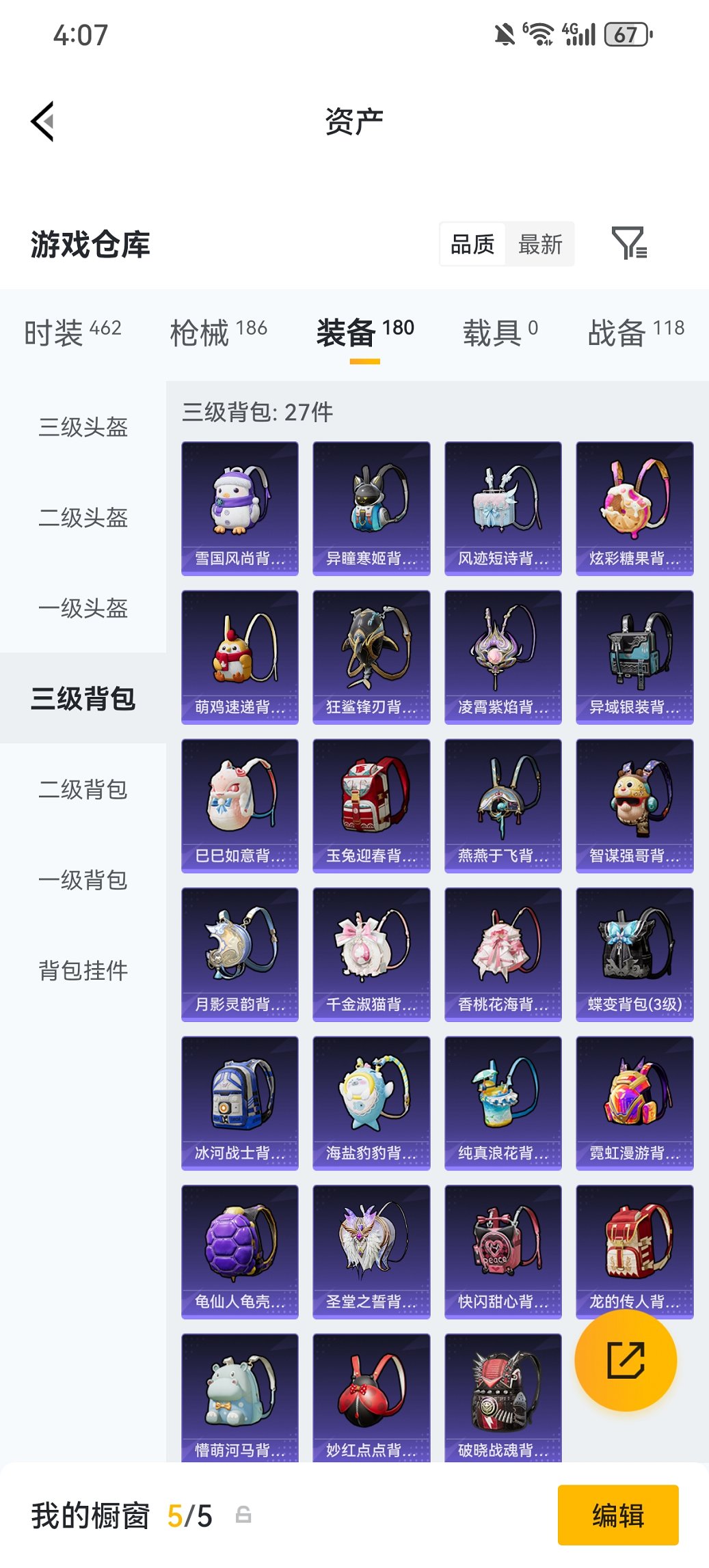 HPCMW470432和平精英账号详情图19