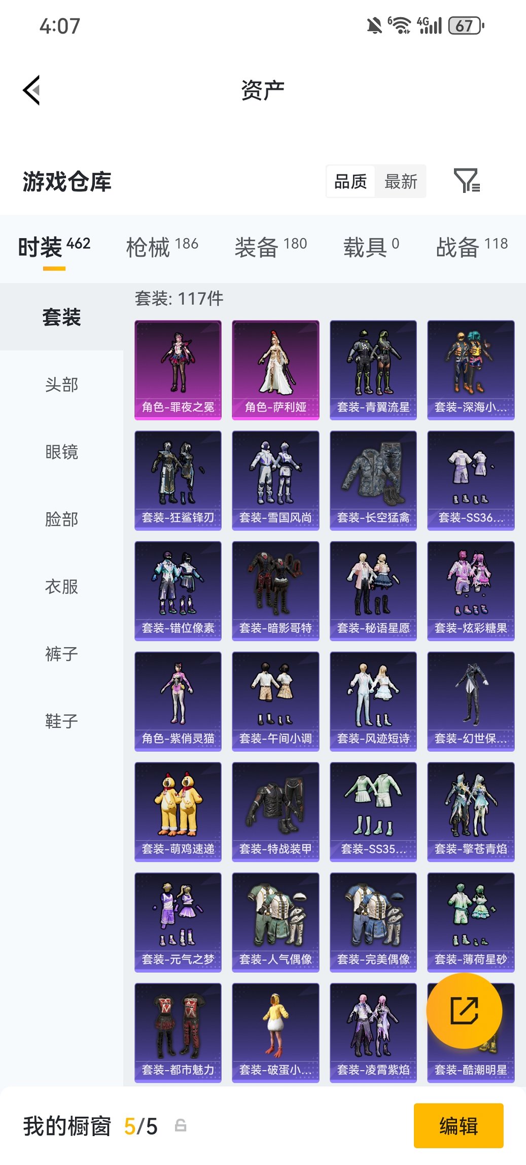 HPCMW470432和平精英账号详情图20