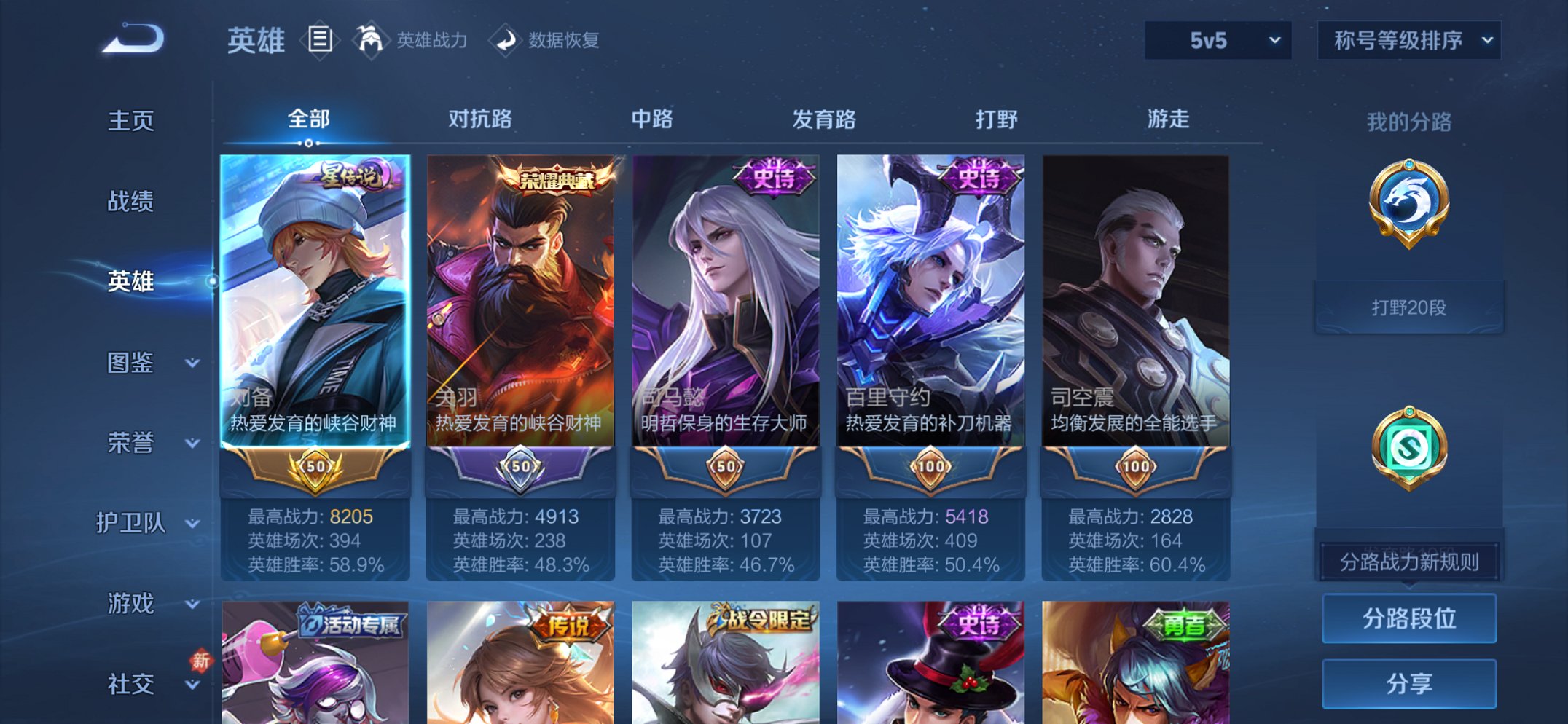 WZCMW4130845王者荣耀账号详情图13