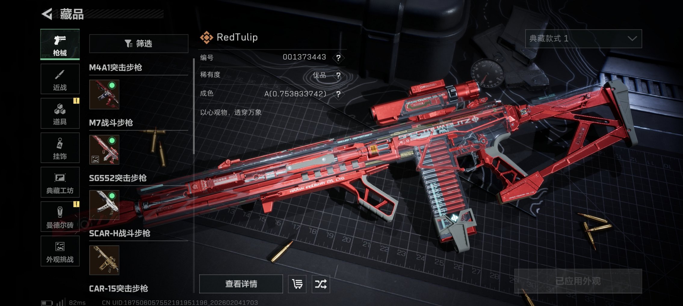 SJZCMW436668三角洲行动账号详情图3