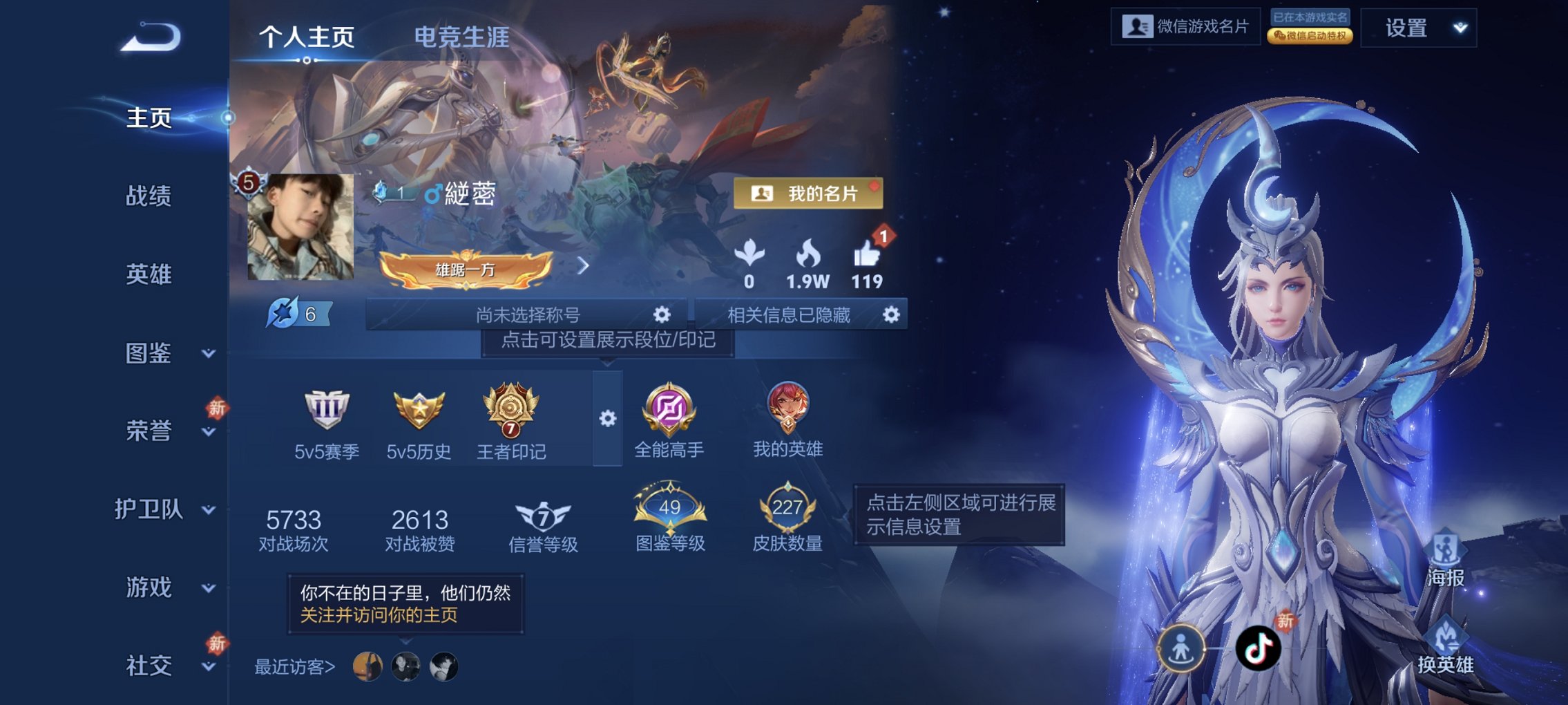 王者荣耀账号安卓VX126英雄-228皮肤-可二次【228皮肤1水晶9传说山河定九州拓一念神魔】安卓V区-126英雄-2