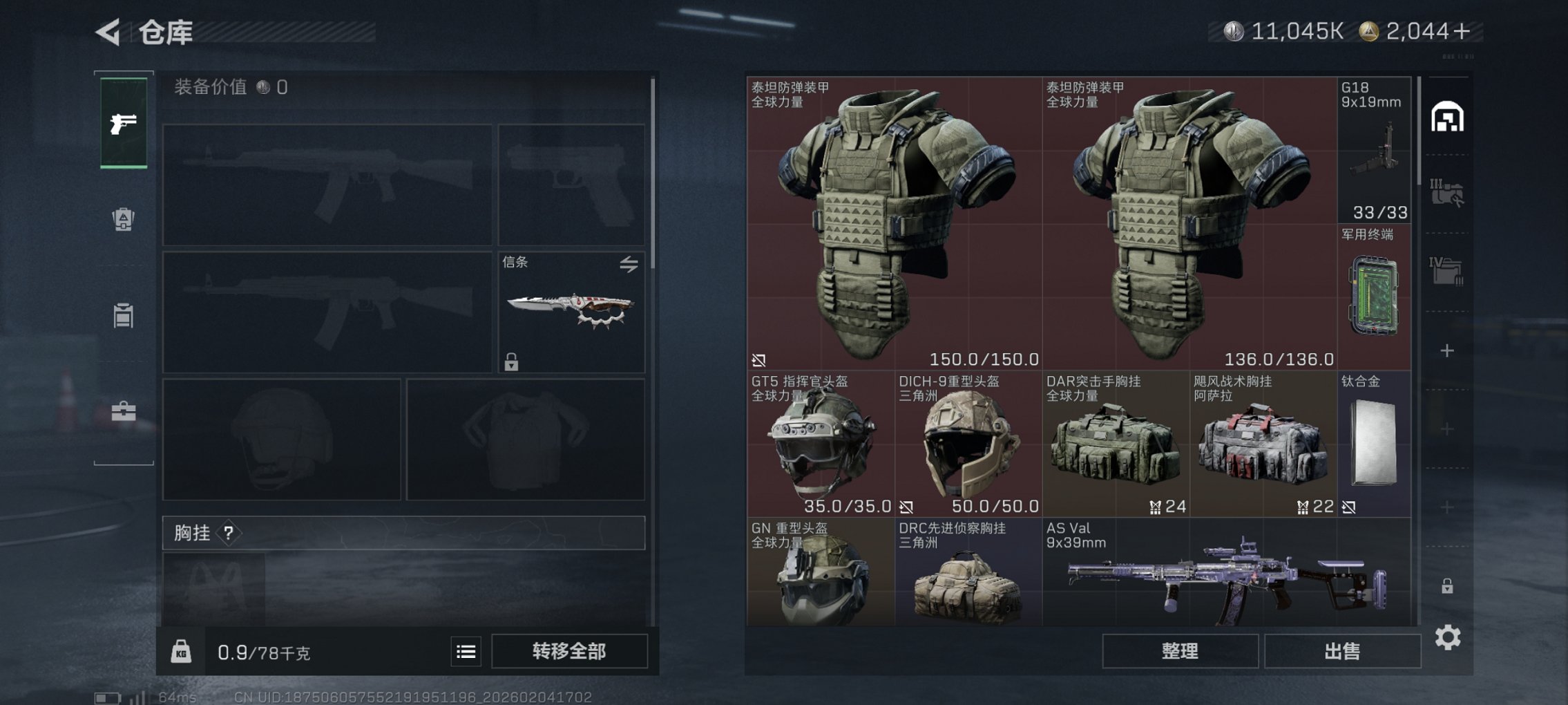 SJZCMW436668三角洲行动账号详情图4