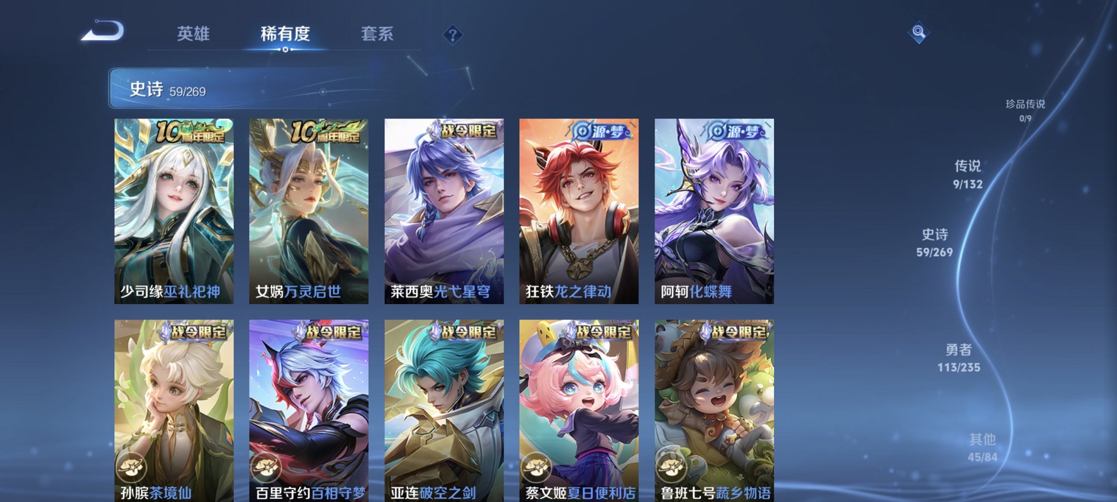 WZCMW4130848王者荣耀账号详情图3