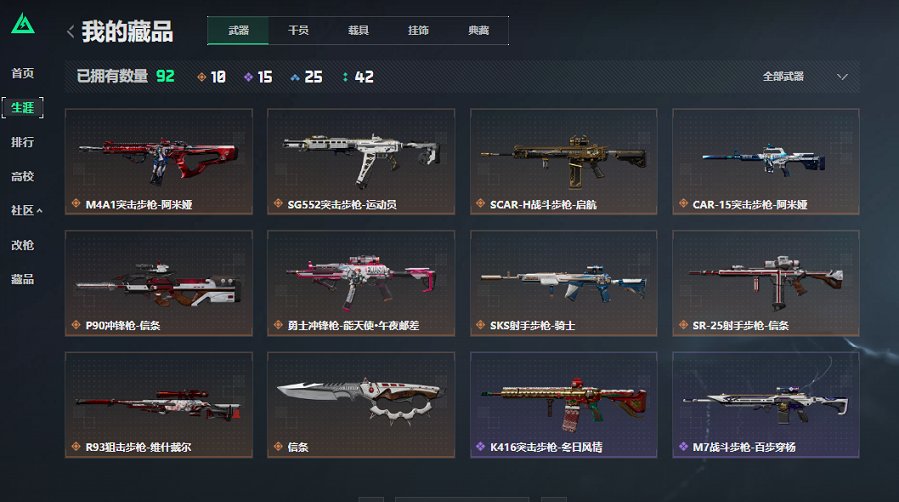 SJZCMW436668三角洲行动账号详情图7