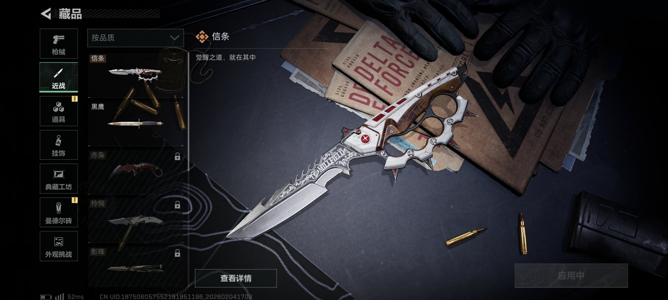 SJZCMW436668三角洲行动账号详情图8