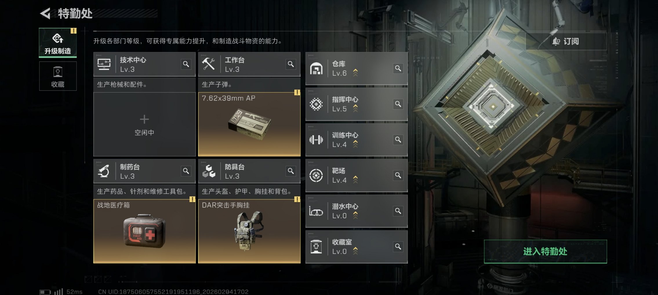 SJZCMW436668三角洲行动账号详情图9