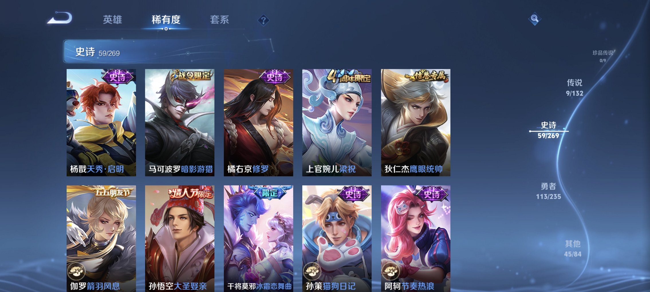 WZCMW4130848王者荣耀账号详情图6