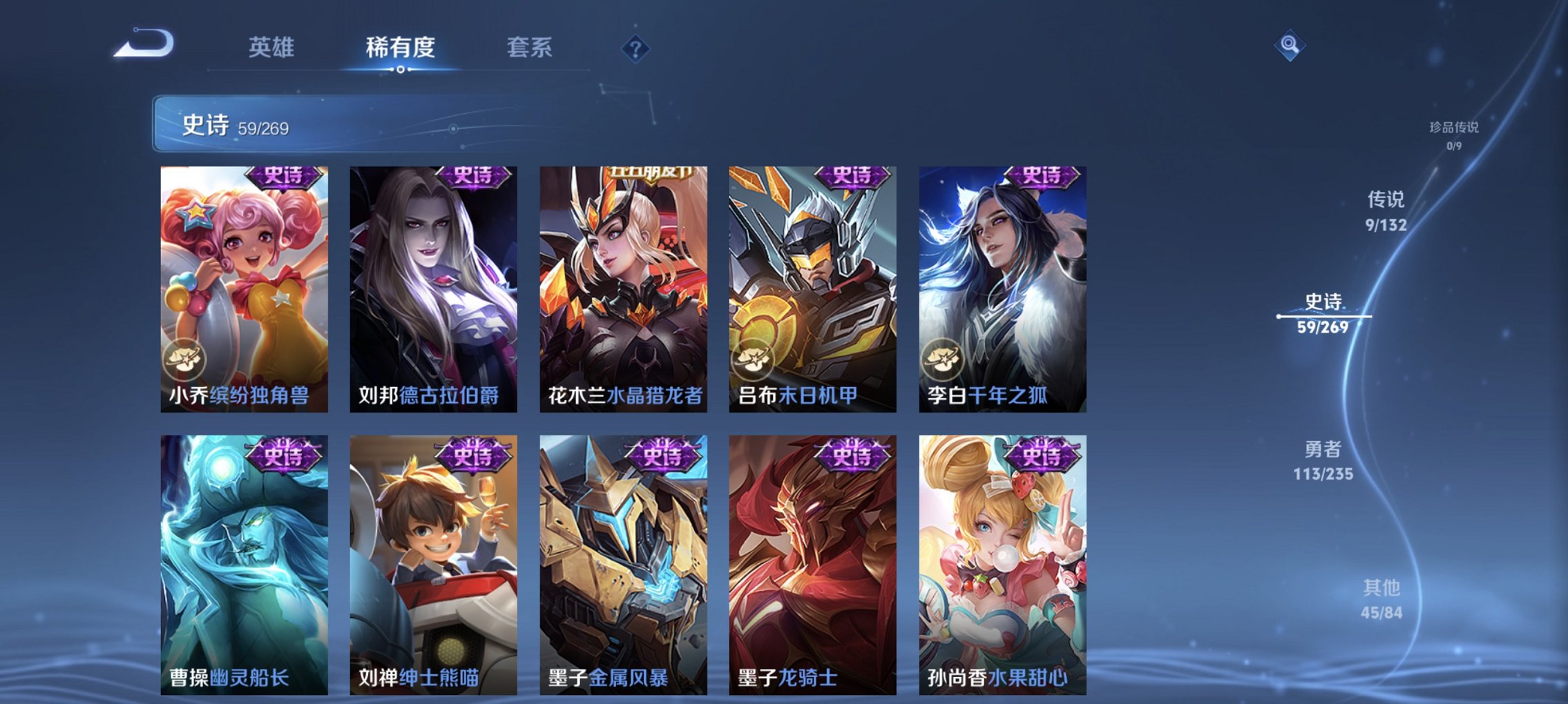 WZCMW4130848王者荣耀账号详情图7