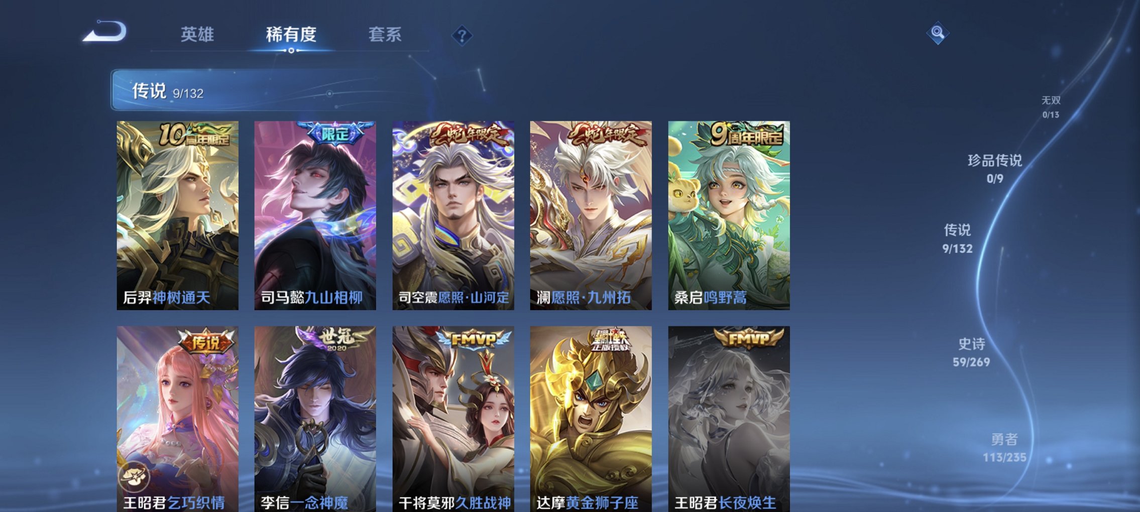 WZCMW4130848王者荣耀账号详情图8