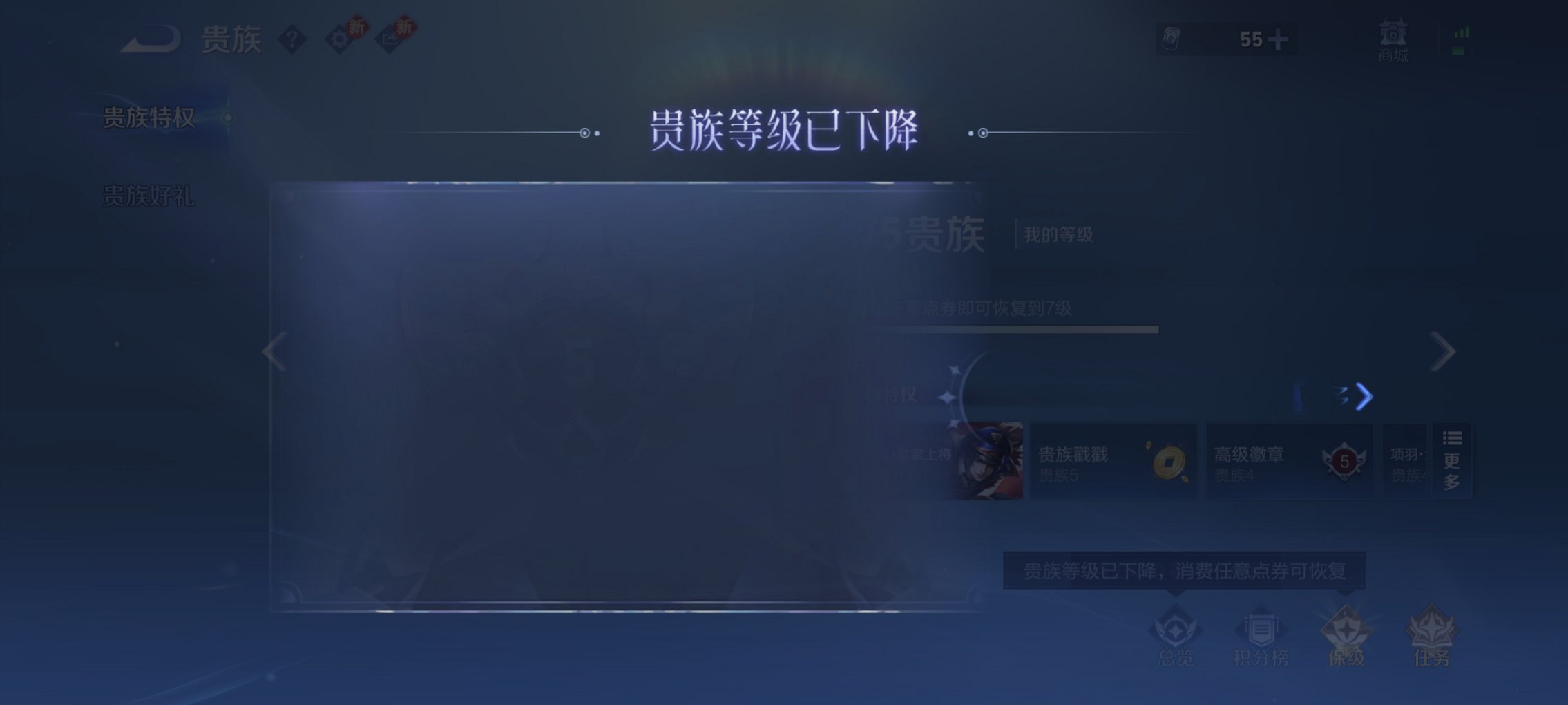 WZCMW4130848王者荣耀账号详情图9