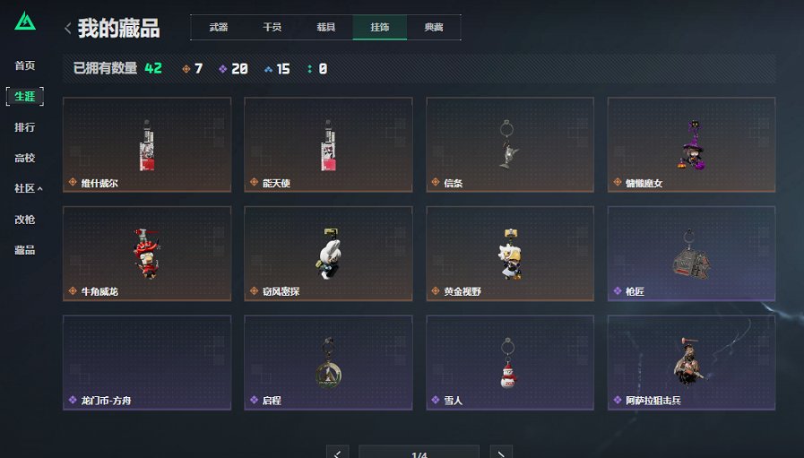 SJZCMW436668三角洲行动账号详情图13