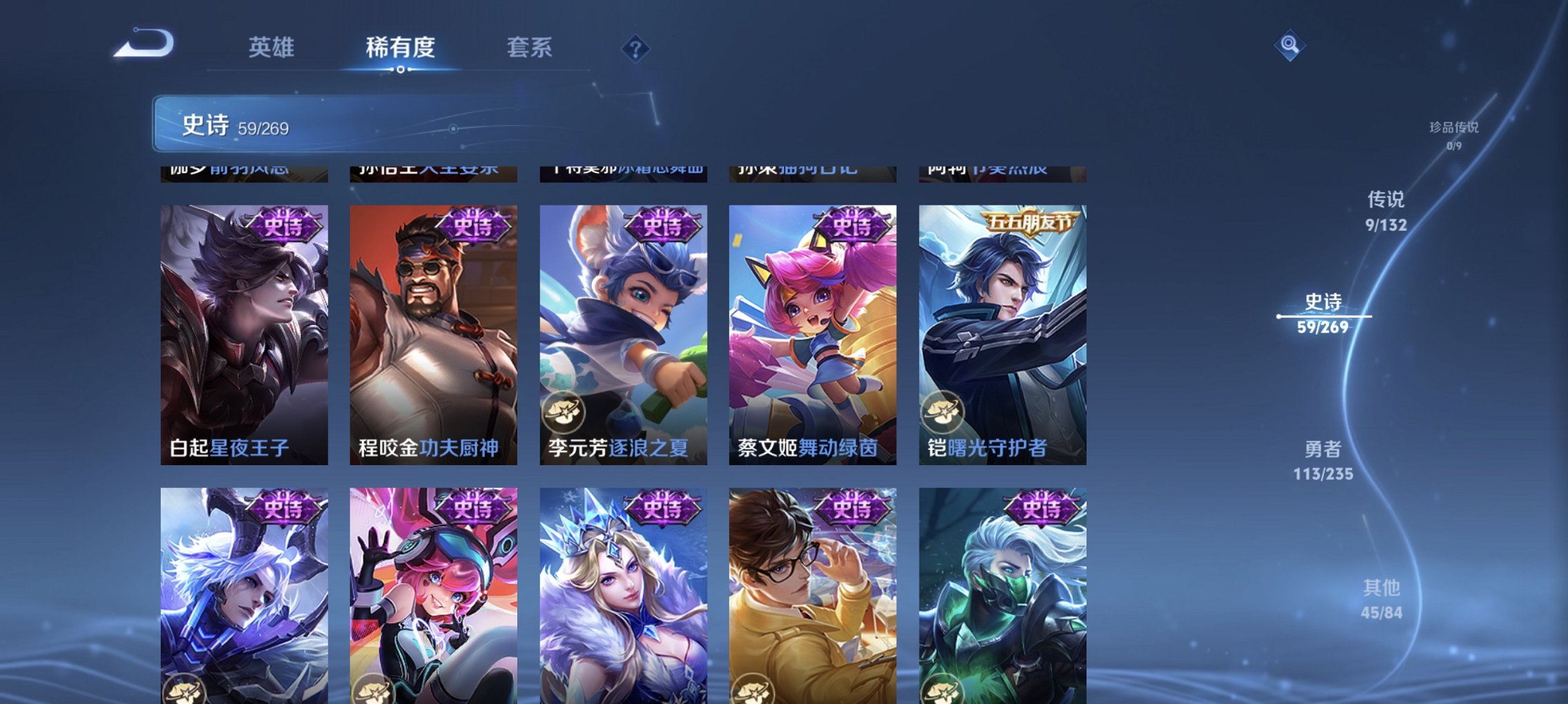 WZCMW4130848王者荣耀账号详情图11