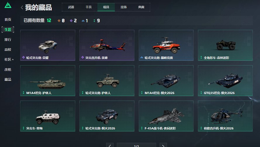 SJZCMW436668三角洲行动账号详情图14