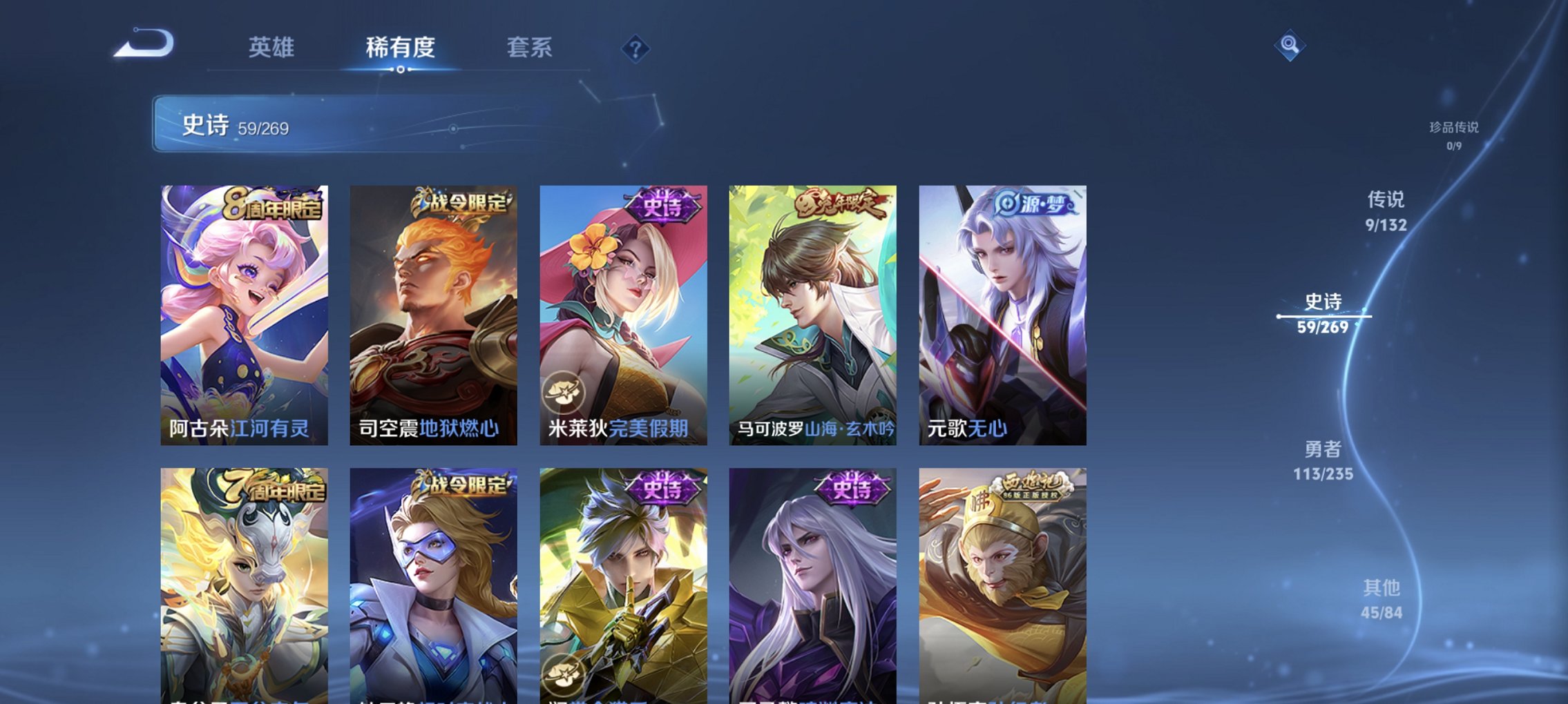 WZCMW4130848王者荣耀账号详情图12