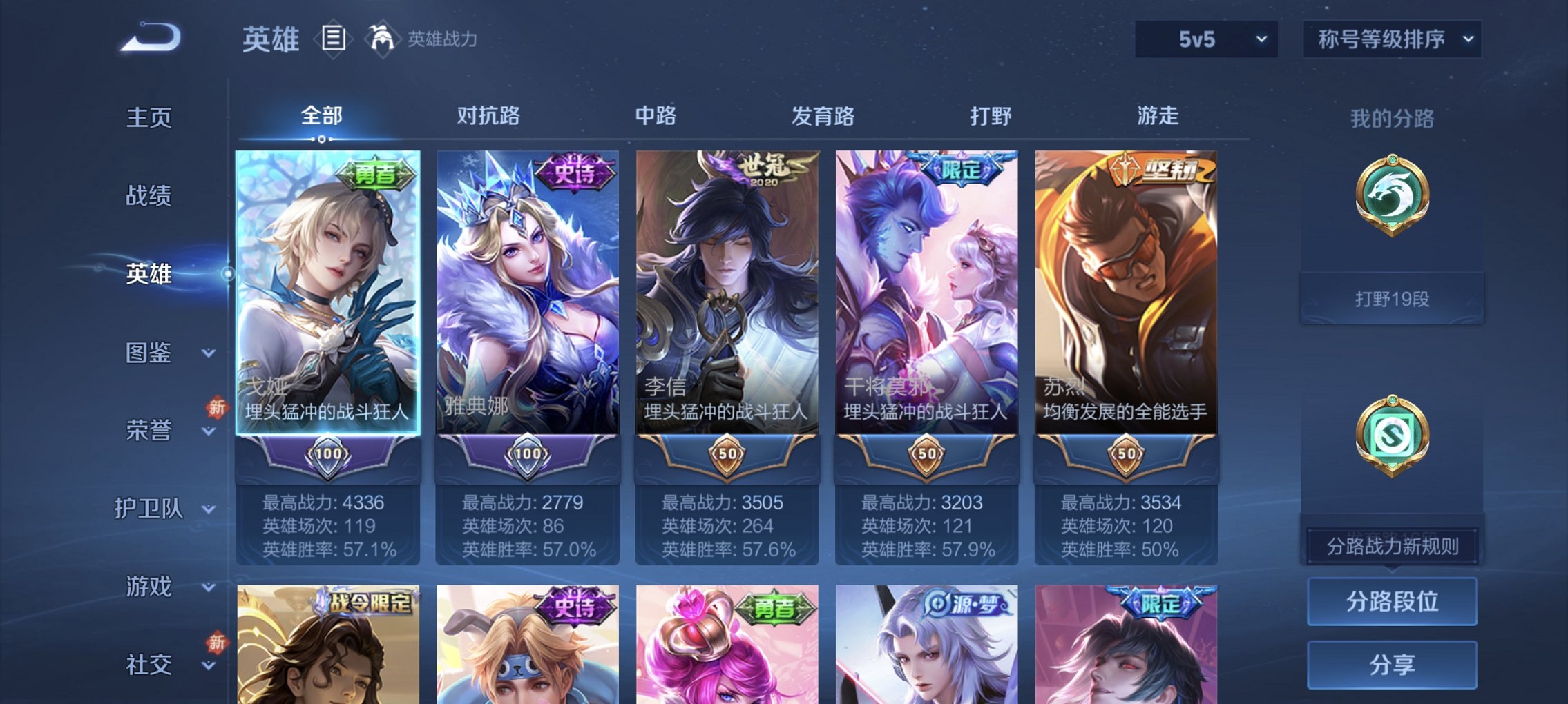 WZCMW4130848王者荣耀账号详情图13