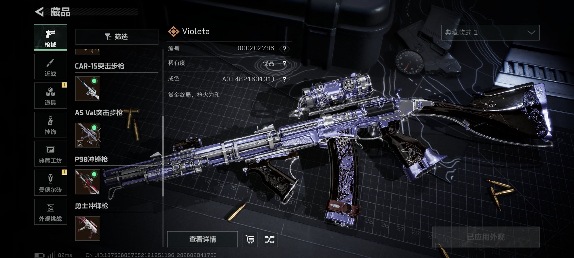 SJZCMW436668三角洲行动账号详情图18