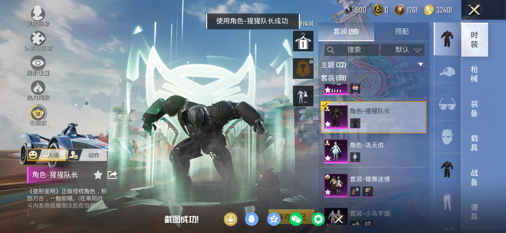 和平精英账号苹果微信5载具-99套装-130枪皮-可二次实名【5载具7粉装6特效枪】 苹果V区-47806热力值-6印记