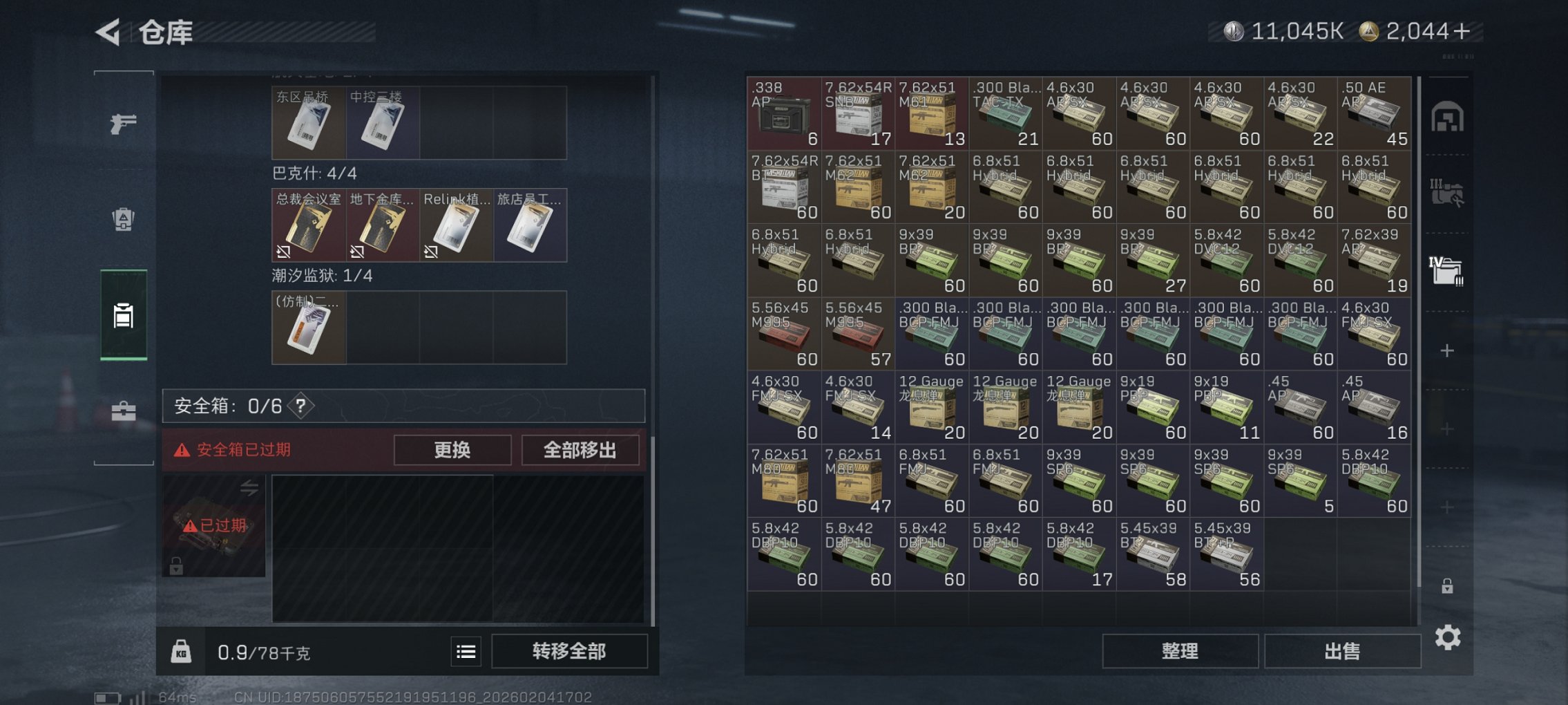 SJZCMW436668三角洲行动账号详情图20