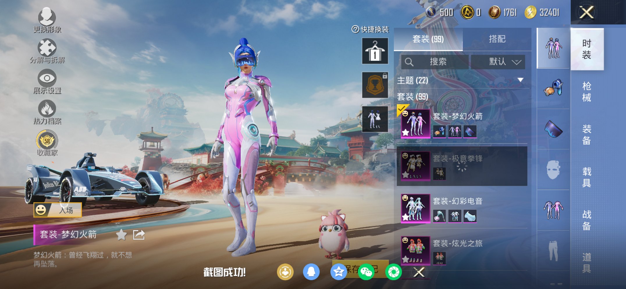 HPCMW470425和平精英账号详情图2