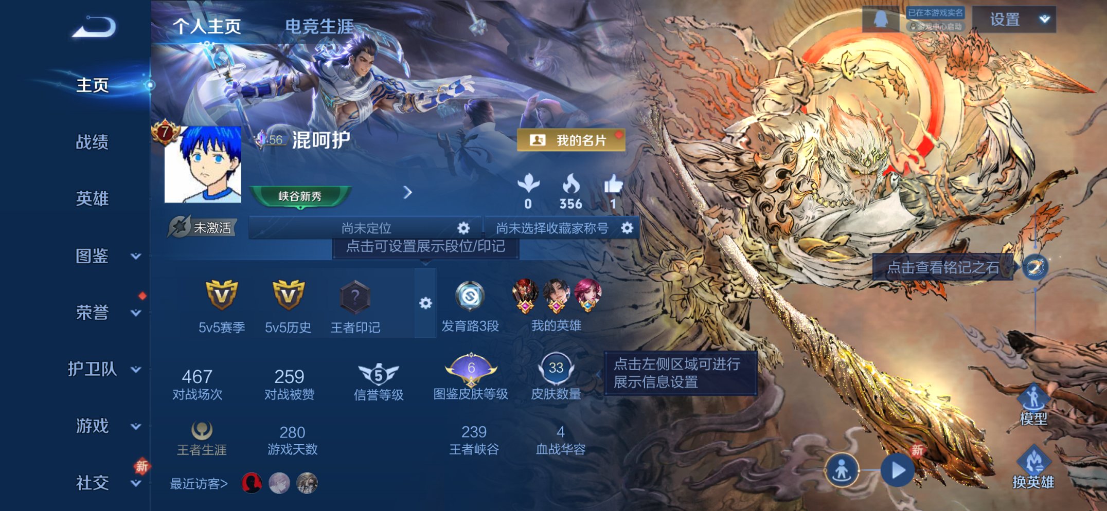 王者荣耀账号苹果QQ47英雄-33皮肤-【1无双无相3传说一念神魔战鼓燎原 秒换绑不用等】苹果Q-47英雄【1无双】无相