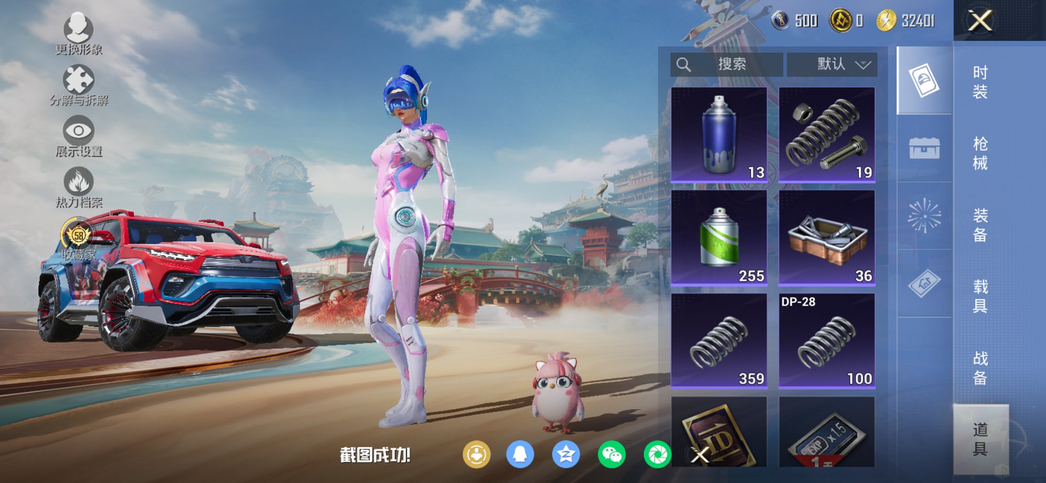 HPCMW470425和平精英账号详情图3