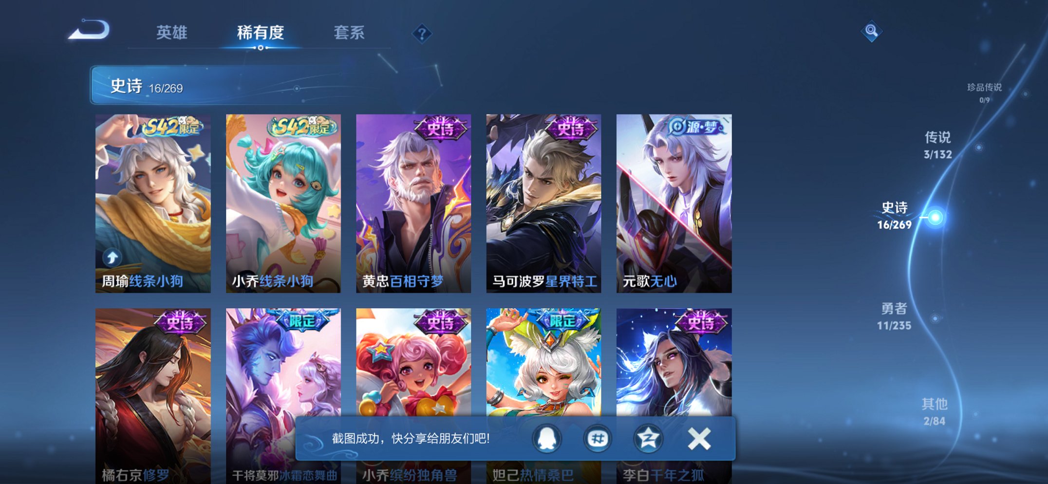 WZCMW4130788王者荣耀账号详情图2