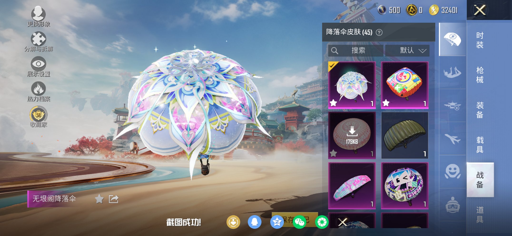 HPCMW470425和平精英账号详情图5