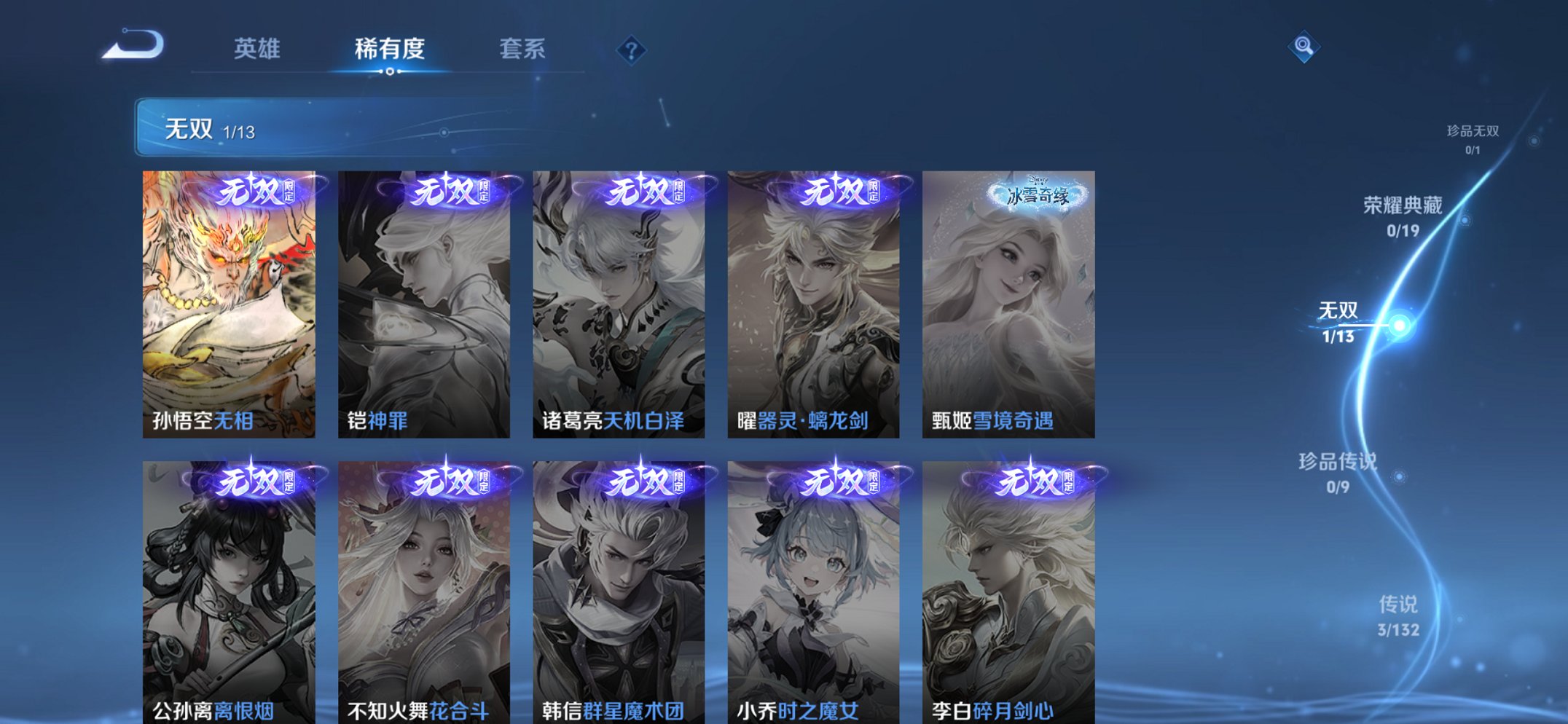 WZCMW4130788王者荣耀账号详情图4