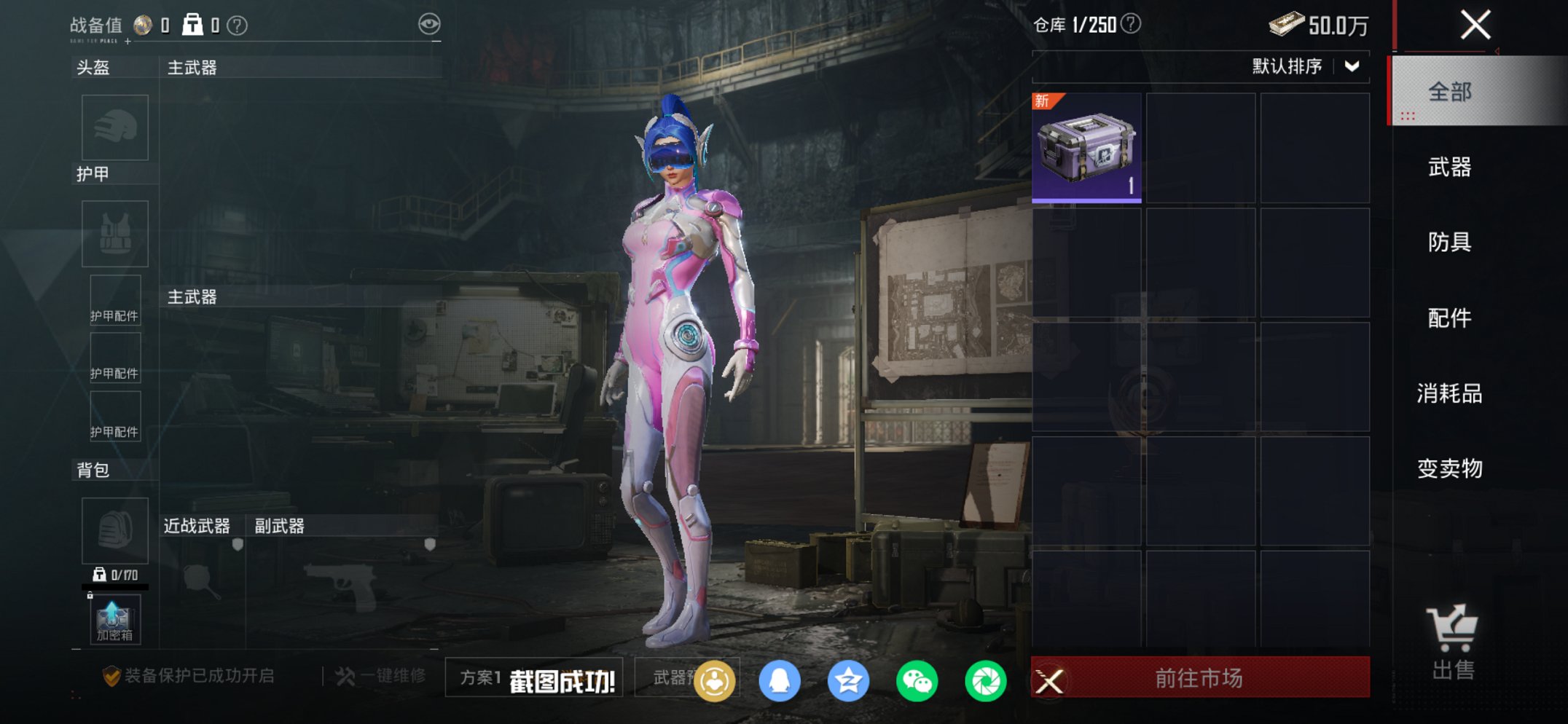 HPCMW470425和平精英账号详情图6