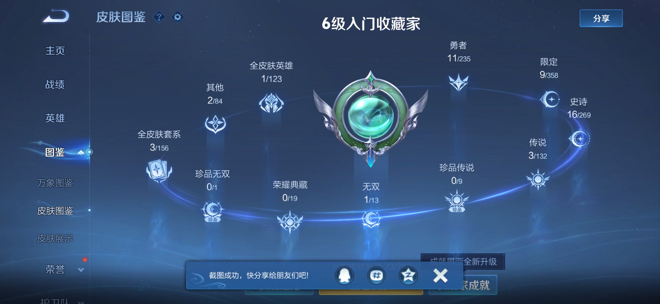 WZCMW4130788王者荣耀账号详情图6