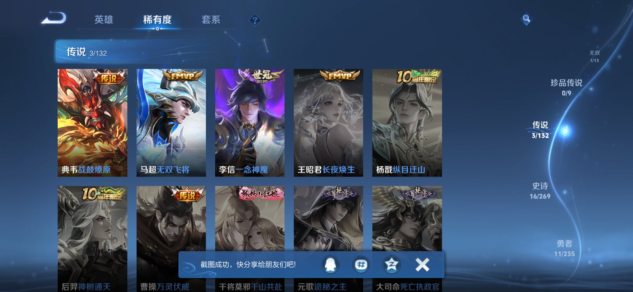 WZCMW4130788王者荣耀账号详情图7