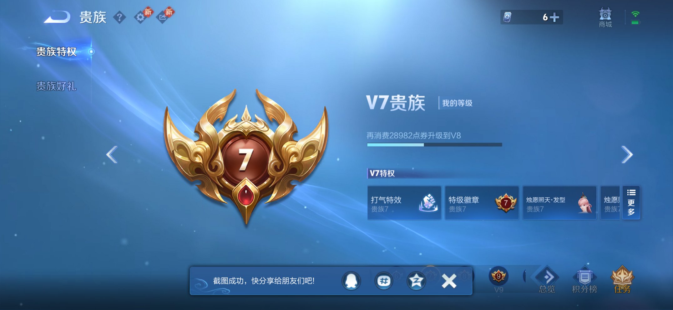 WZCMW4130788王者荣耀账号详情图8