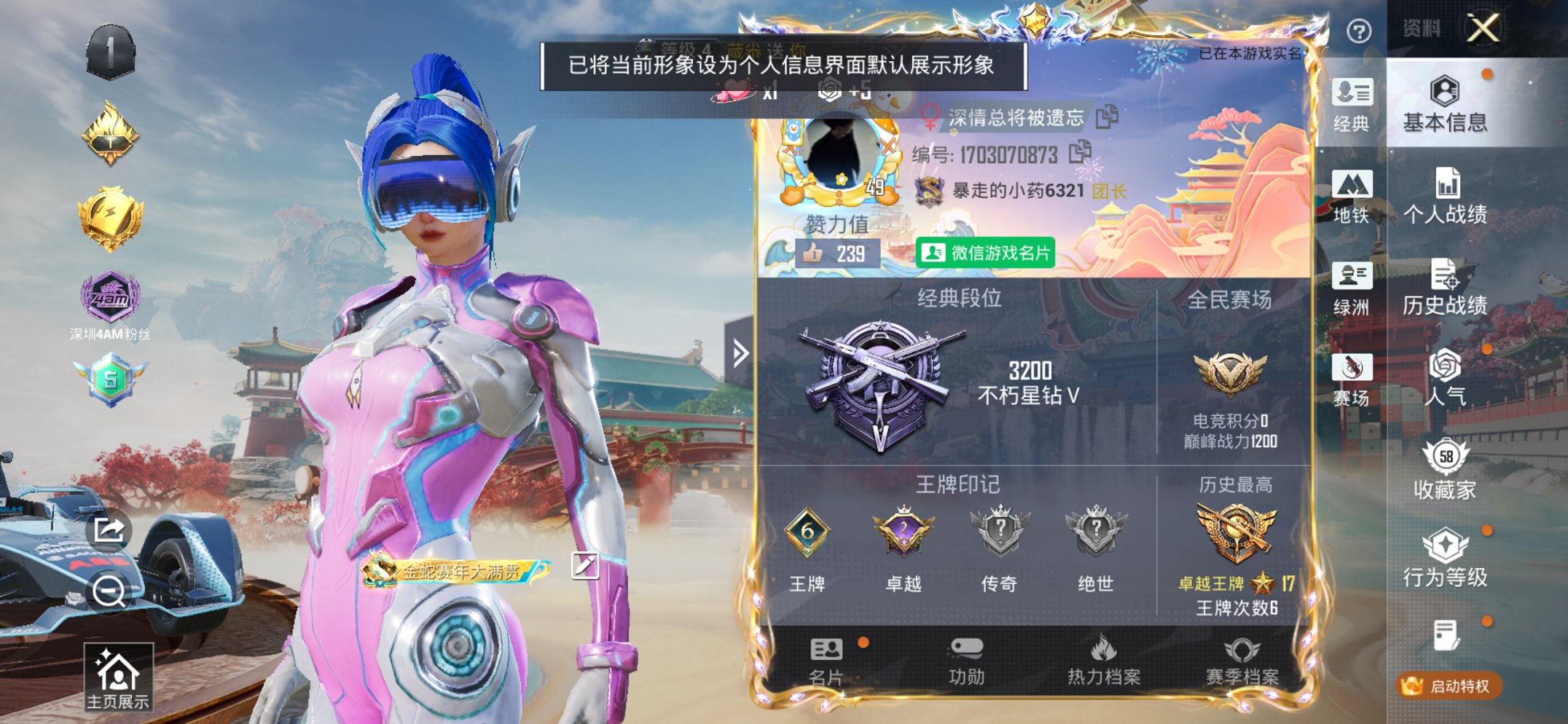 HPCMW470425和平精英账号详情图10