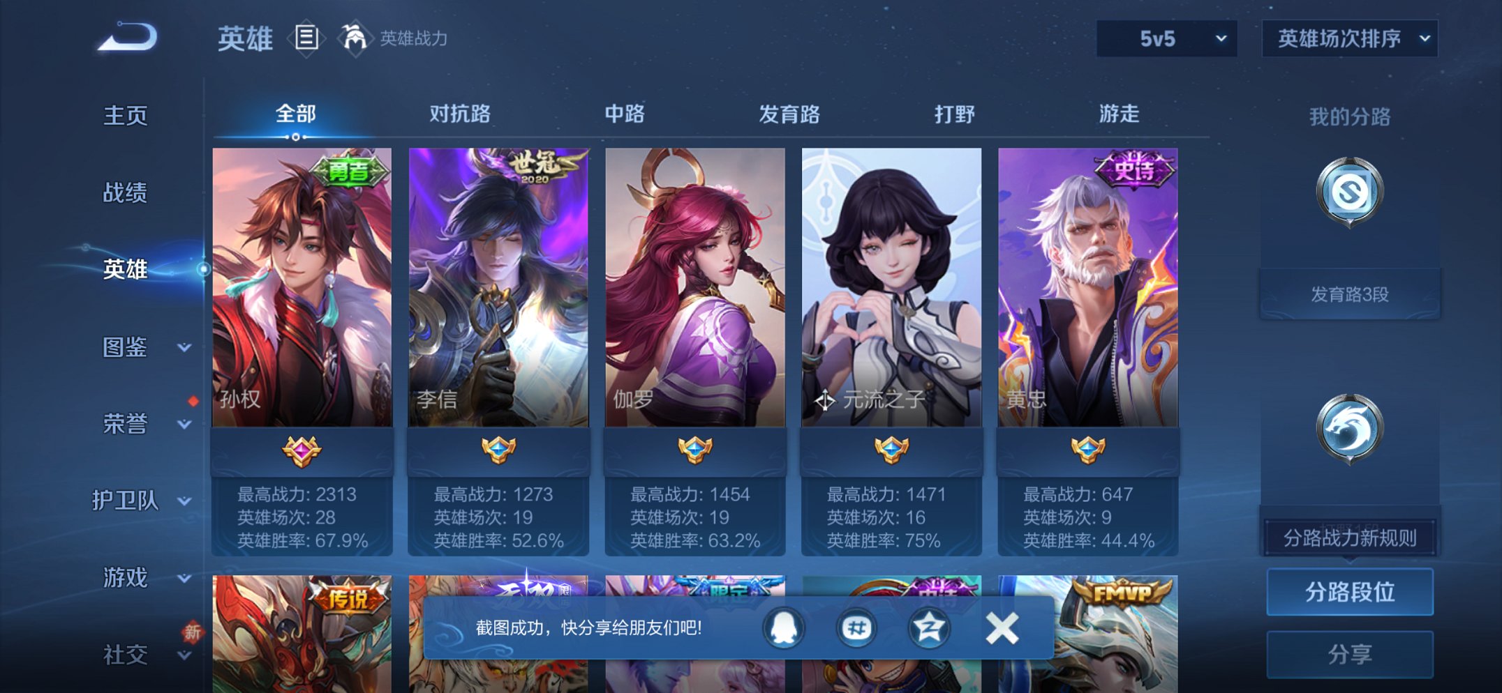 WZCMW4130788王者荣耀账号详情图9