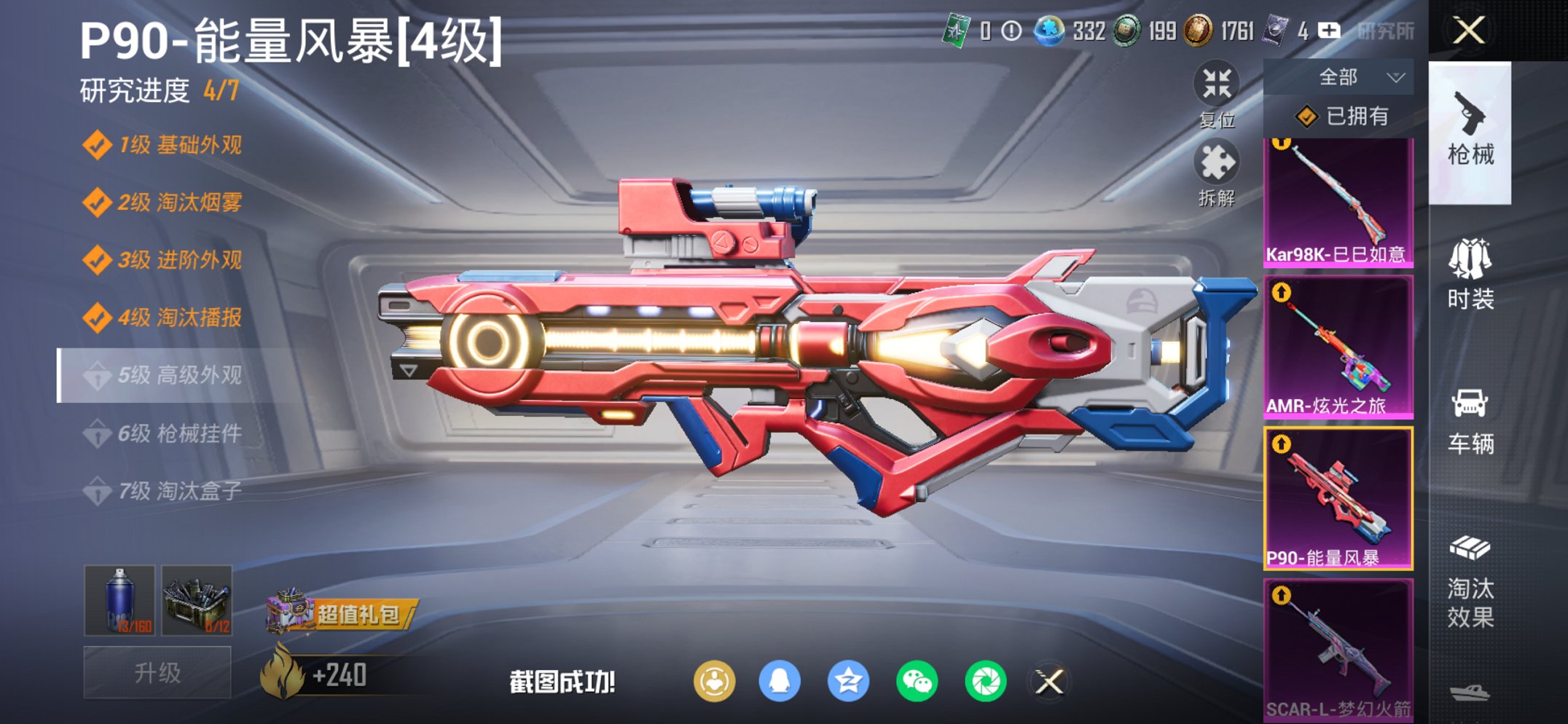 HPCMW470425和平精英账号详情图11