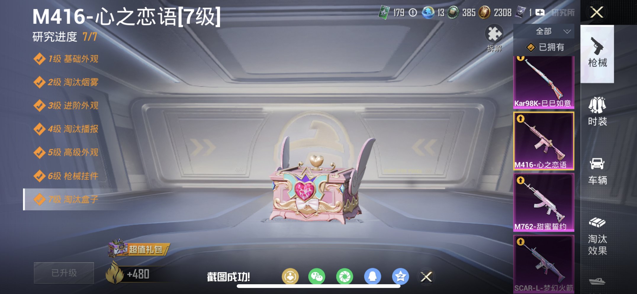 HPCMW470448和平精英账号详情图2