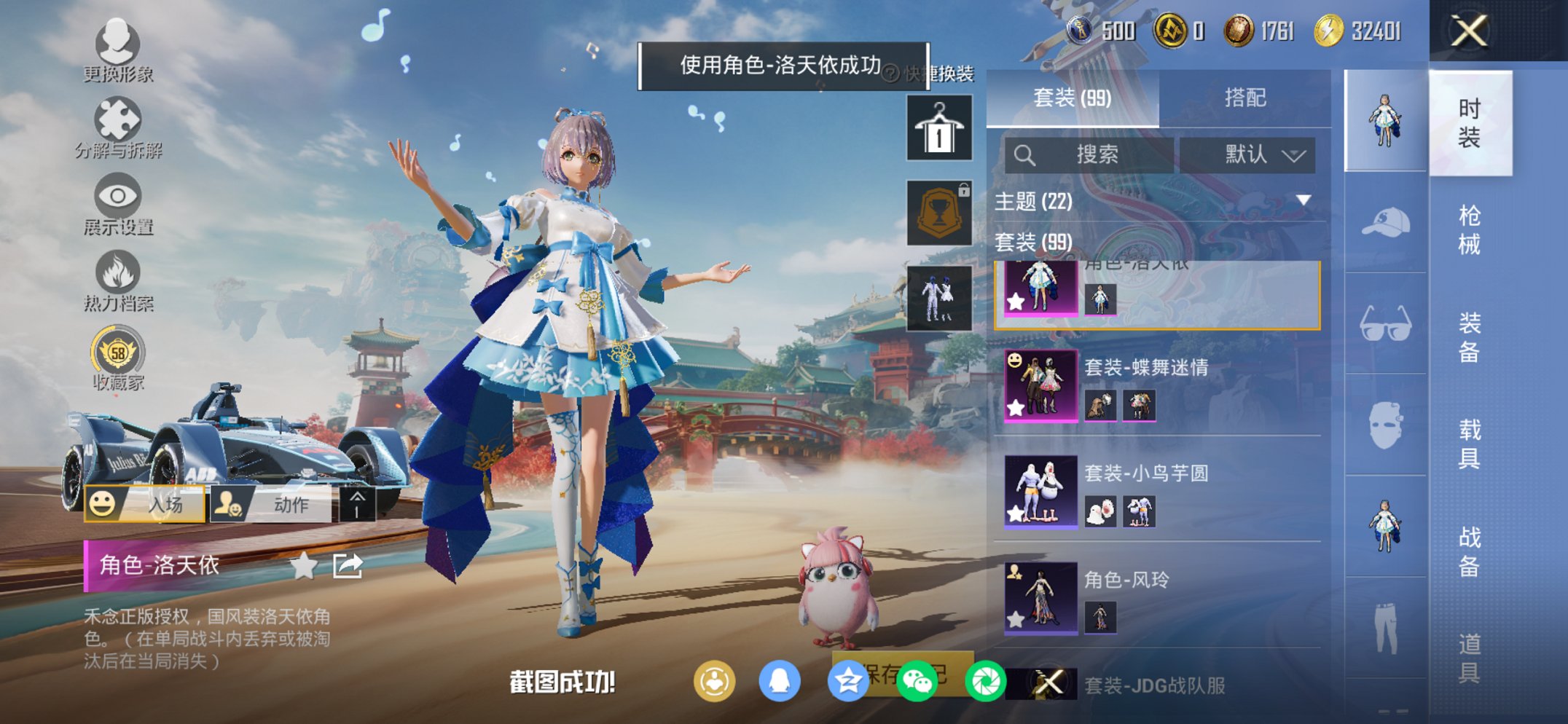 HPCMW470425和平精英账号详情图15