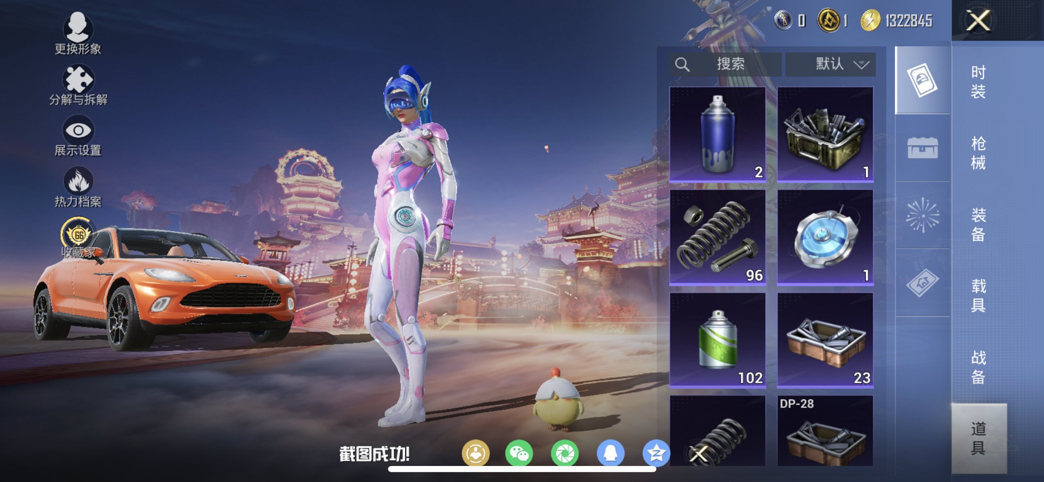 HPCMW470448和平精英账号详情图5