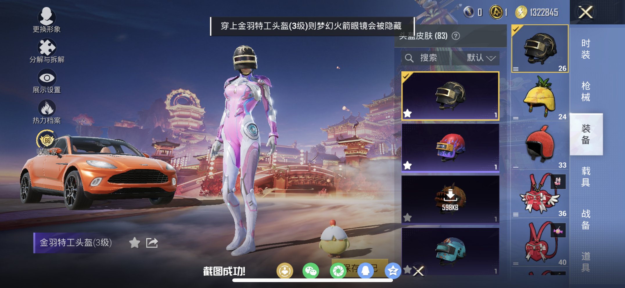 HPCMW470448和平精英账号详情图6