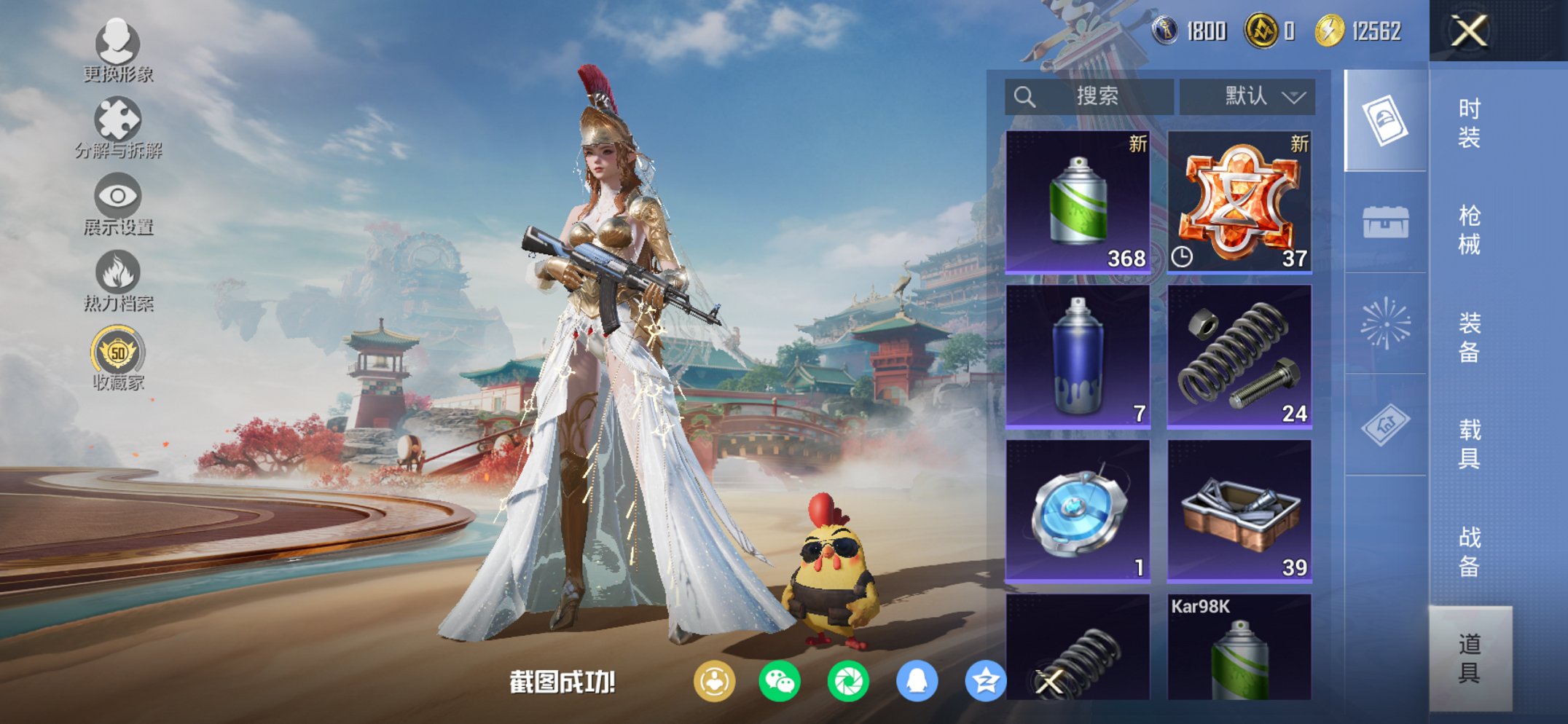 HPCMW470451和平精英账号详情图2