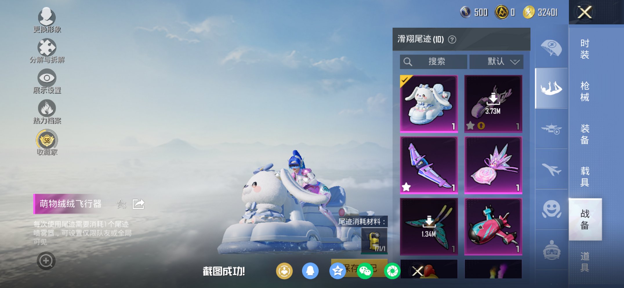 HPCMW470425和平精英账号详情图19