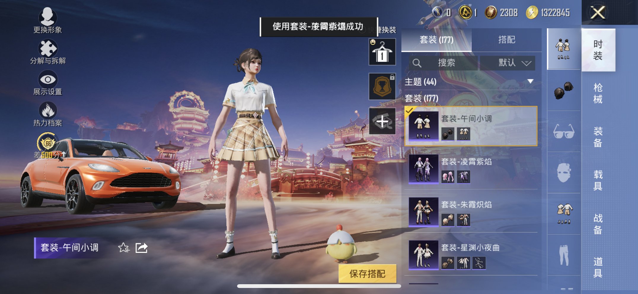 HPCMW470448和平精英账号详情图8