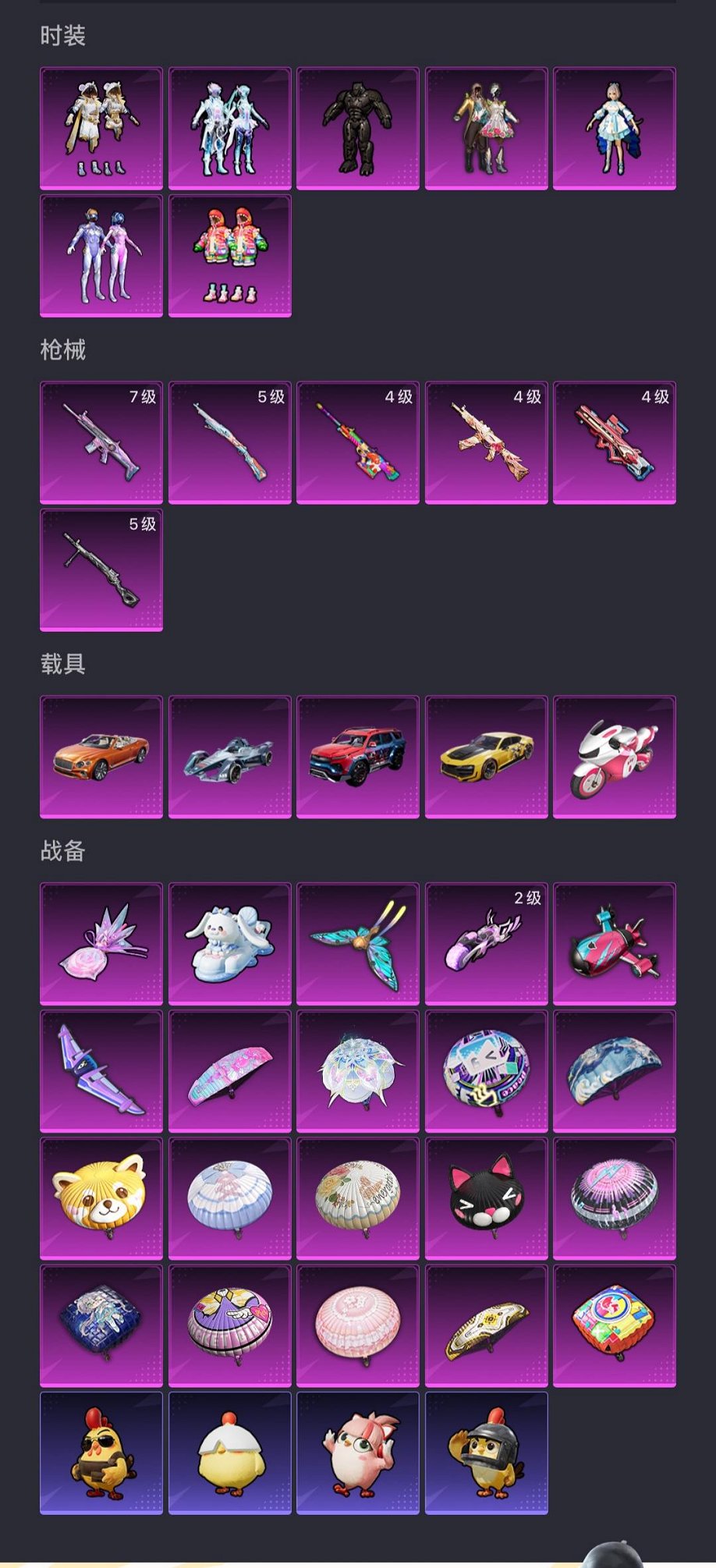 HPCMW470425和平精英账号详情图20