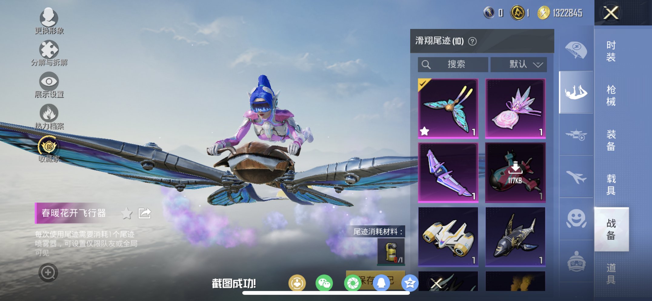 HPCMW470448和平精英账号详情图9