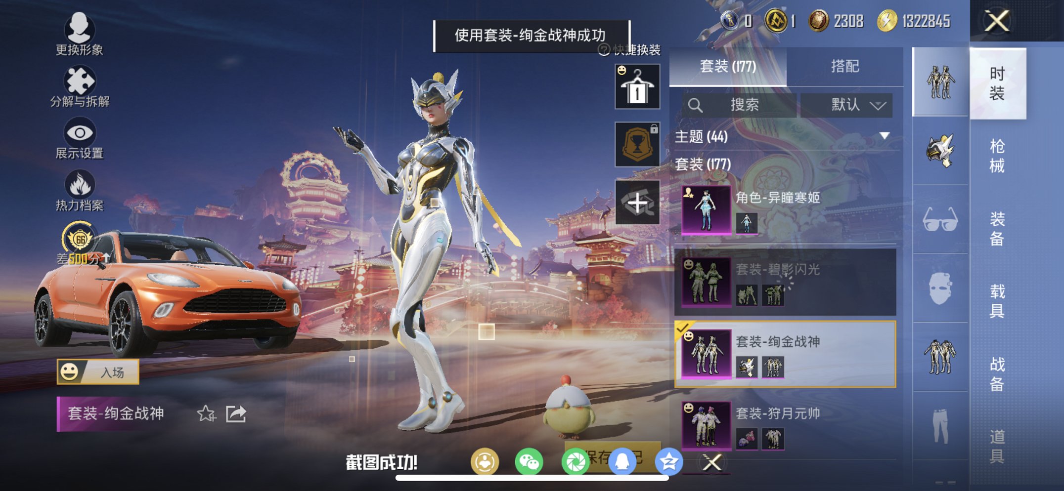 HPCMW470448和平精英账号详情图10