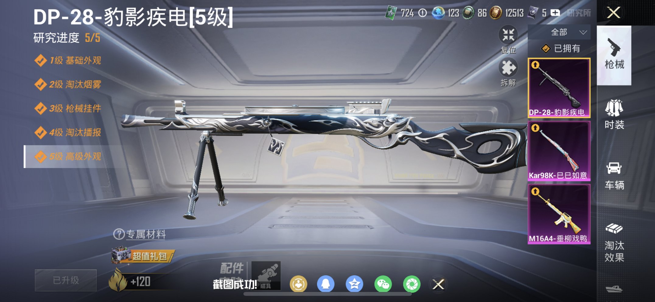 HPCMW470434和平精英账号详情图2