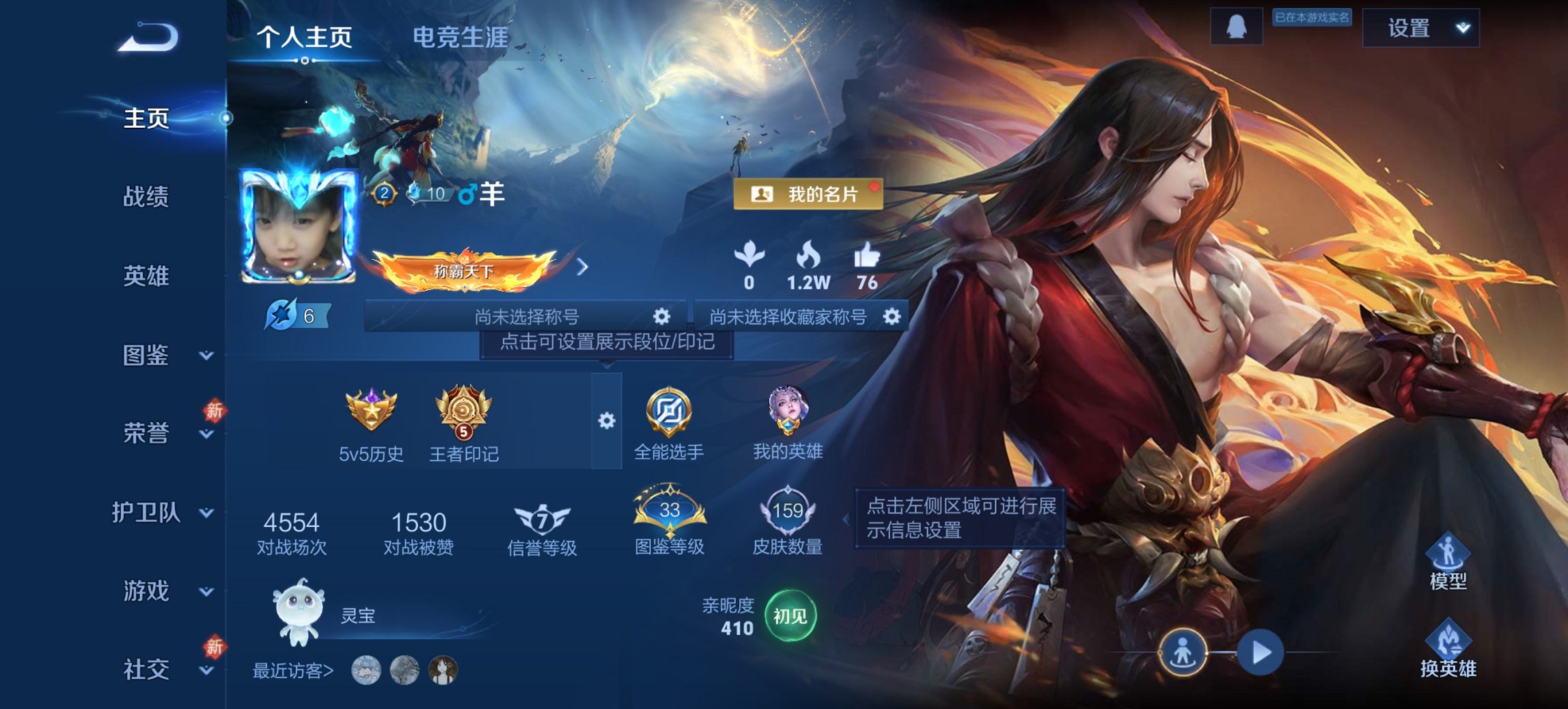 王者荣耀账号安卓QQ126英雄-159皮肤-【159皮肤4传说1星元 秒换绑不用等】安卓QQ-126英雄-159皮肤【星