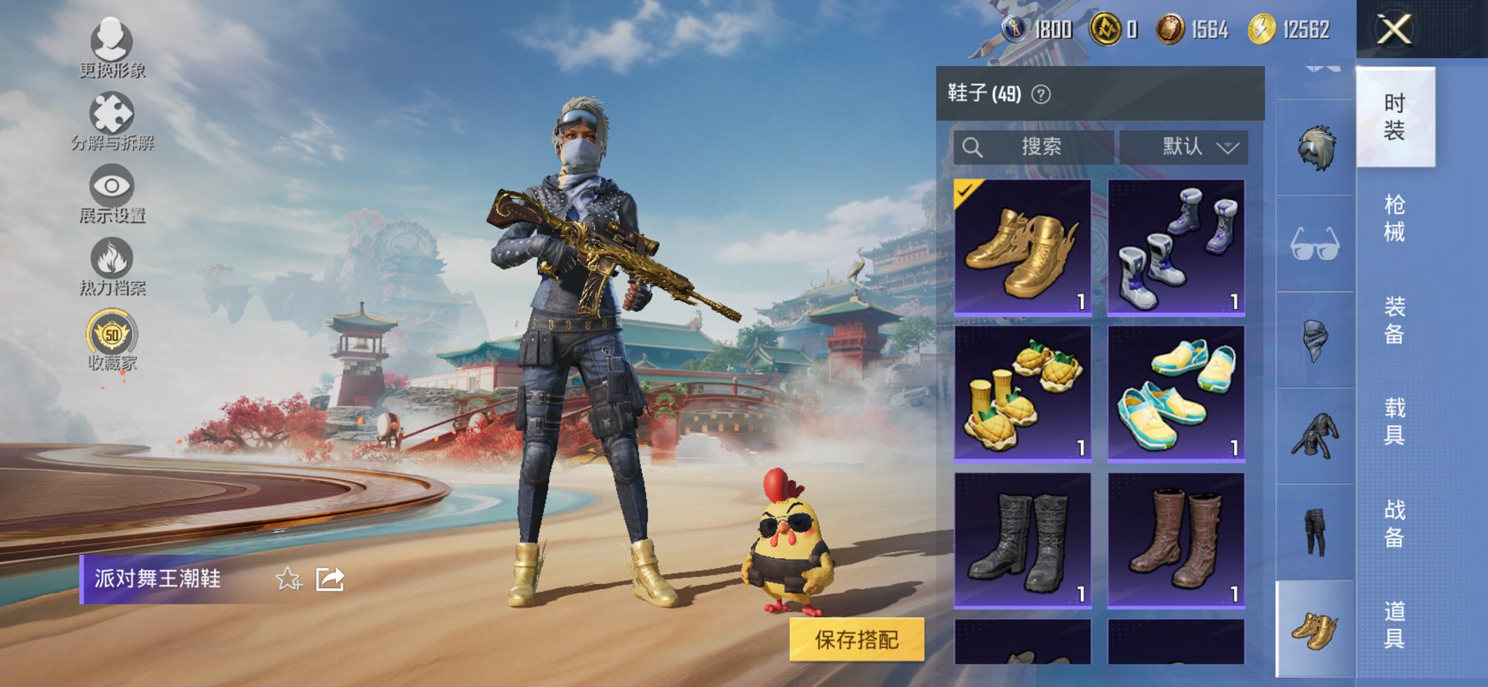 HPCMW470451和平精英账号详情图5